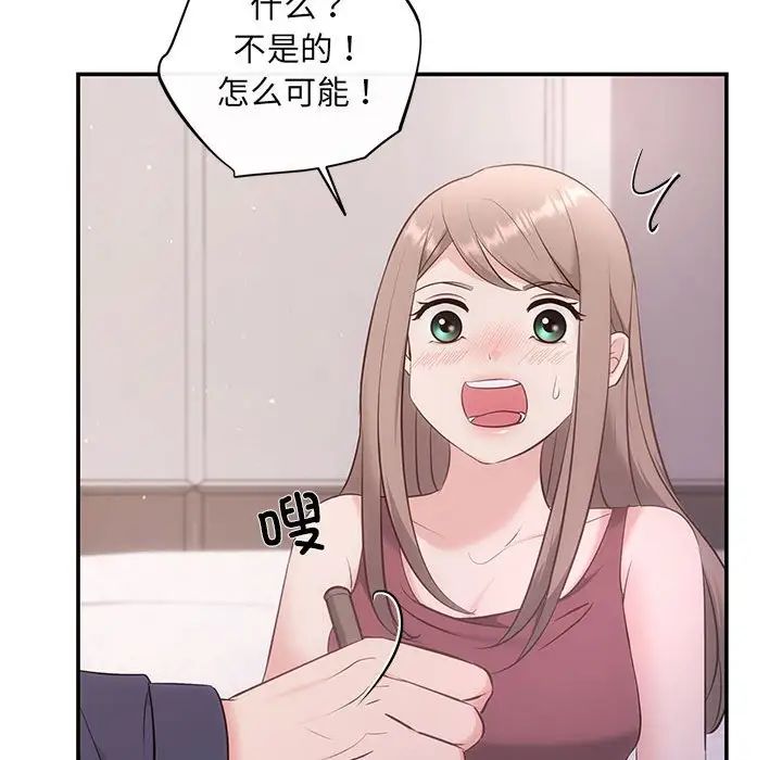 《协议关系》漫画 第12話