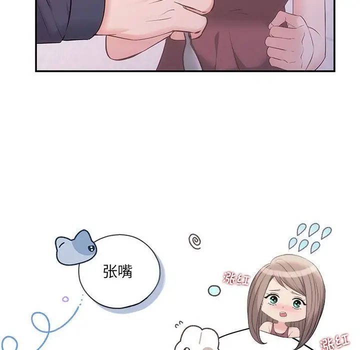 《协议关系》漫画 第12話