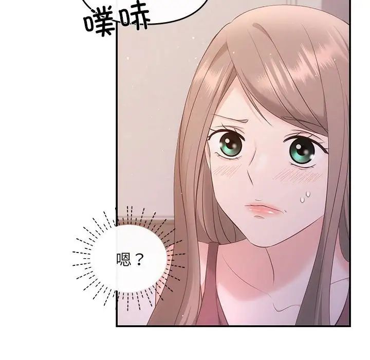 《协议关系》漫画 第12話