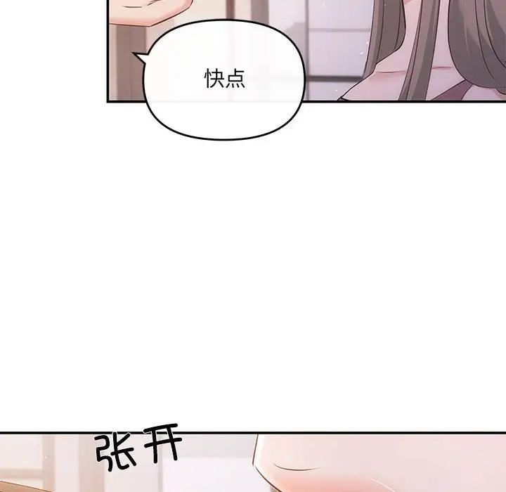 《协议关系》漫画 第12話