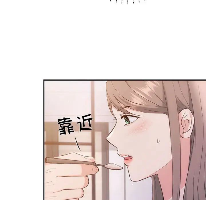《协议关系》漫画 第12話