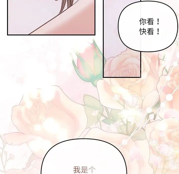 《协议关系》漫画 第12話