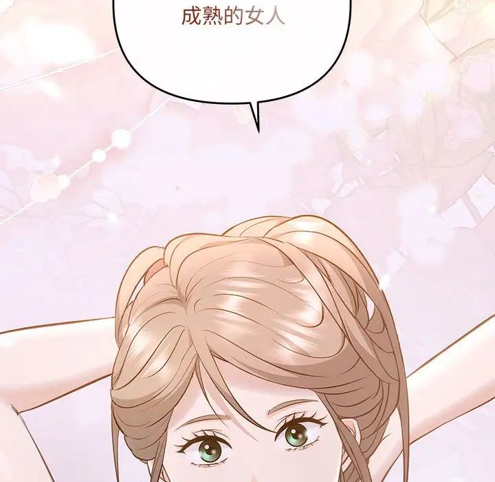 《协议关系》漫画 第12話