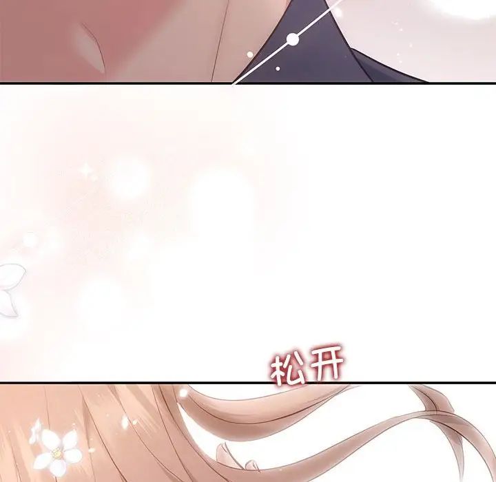 《协议关系》漫画 第12話