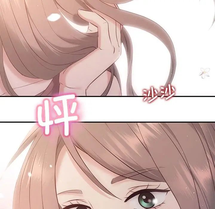 《协议关系》漫画 第12話