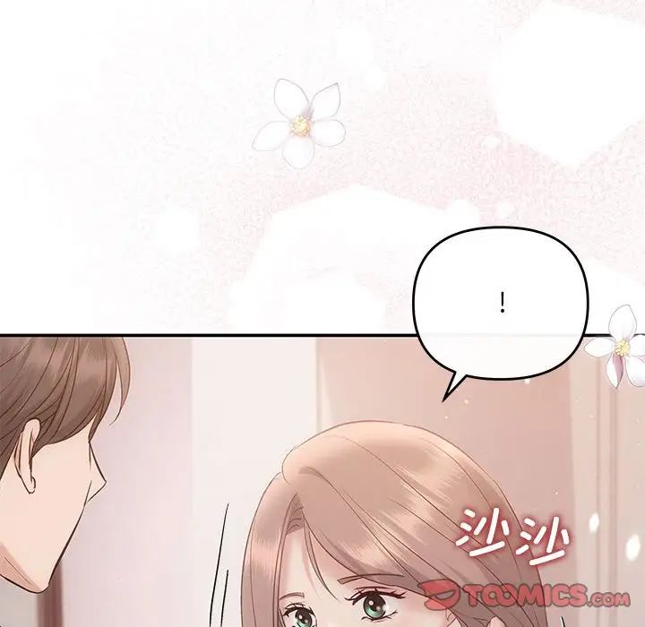 《协议关系》漫画 第12話