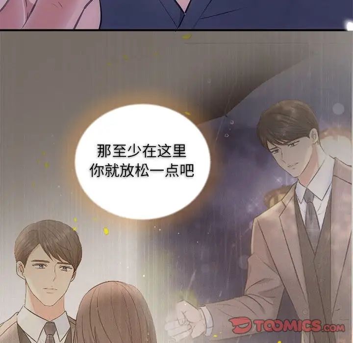 《协议关系》漫画 第12話