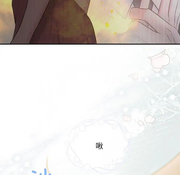 《协议关系》漫画 第12話