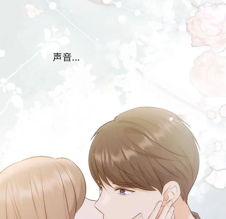 《协议关系》漫画 第12話