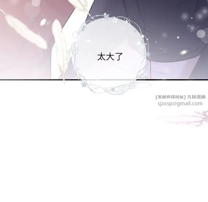 《协议关系》漫画 第12話