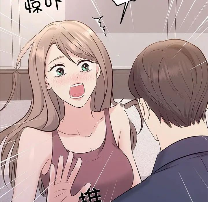 《协议关系》漫画 第12話