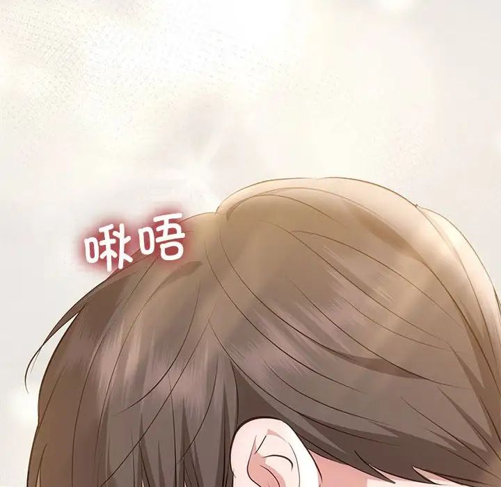 《协议关系》漫画 第12話