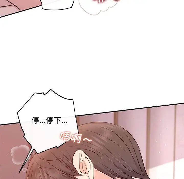 《协议关系》漫画 第12話