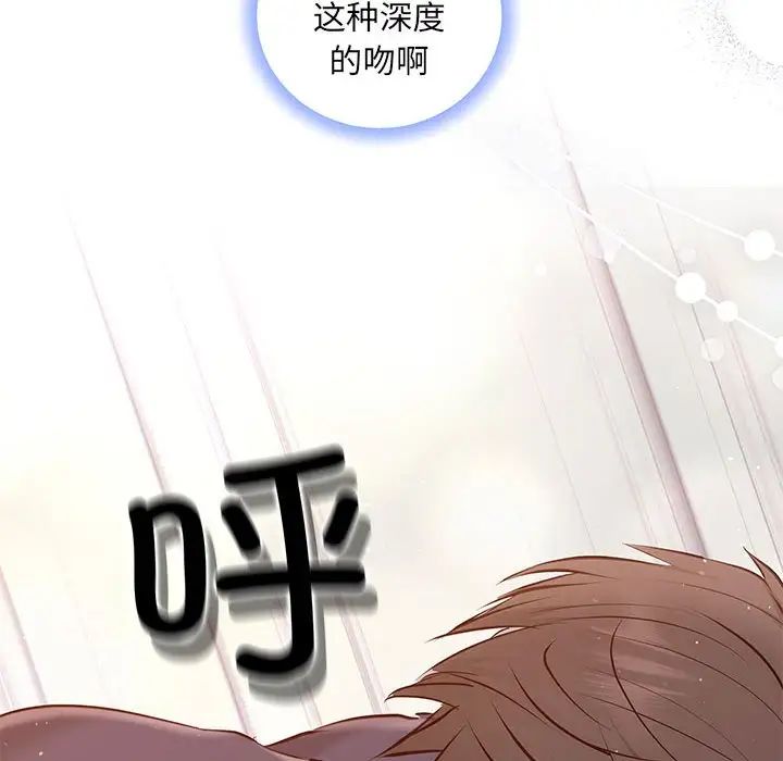 《协议关系》漫画 第12話