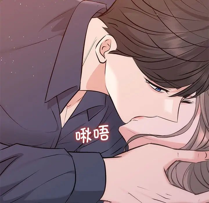 《协议关系》漫画 第12話