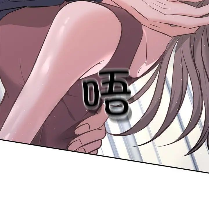 《协议关系》漫画 第12話