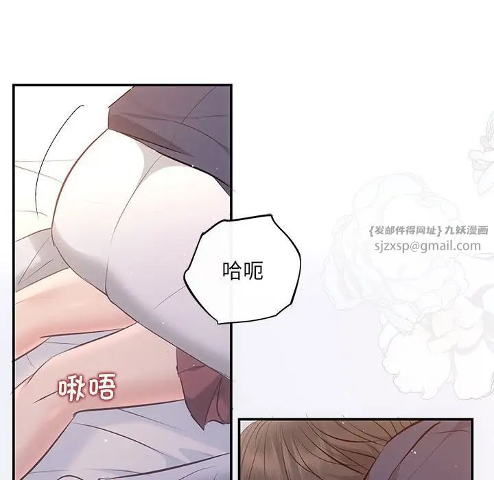 《协议关系》漫画 第12話