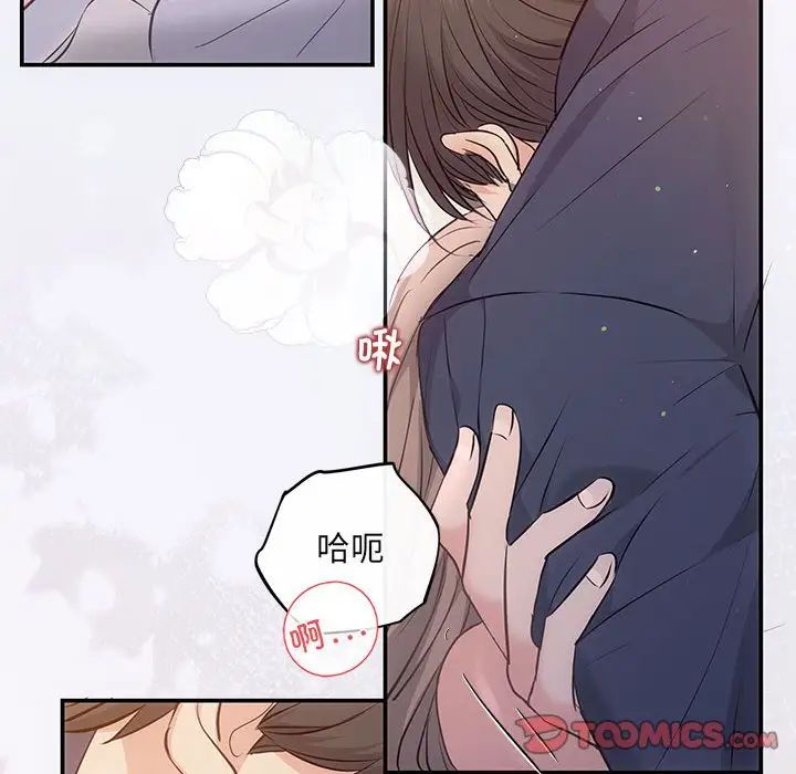 《协议关系》漫画 第12話