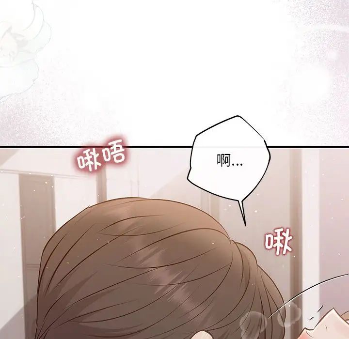《协议关系》漫画 第12話