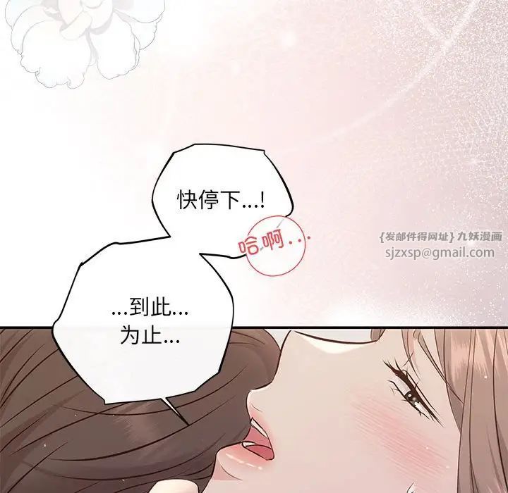 《协议关系》漫画 第12話
