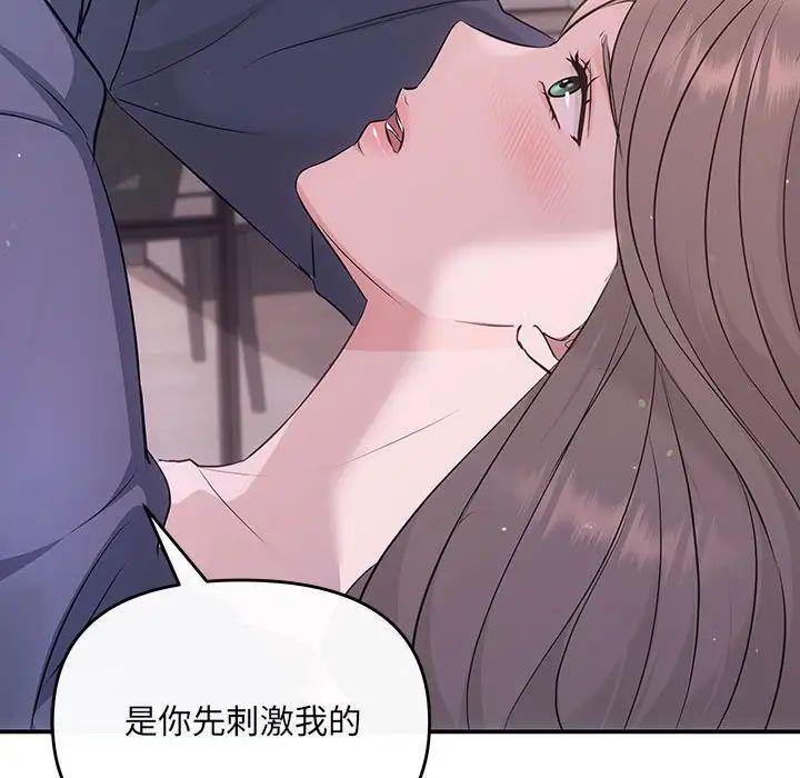 《协议关系》漫画 第12話