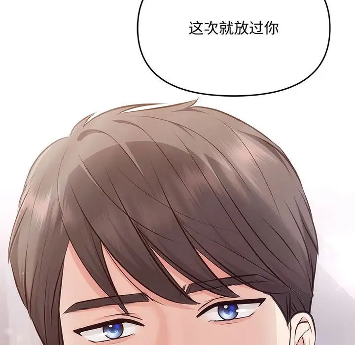 《协议关系》漫画 第12話