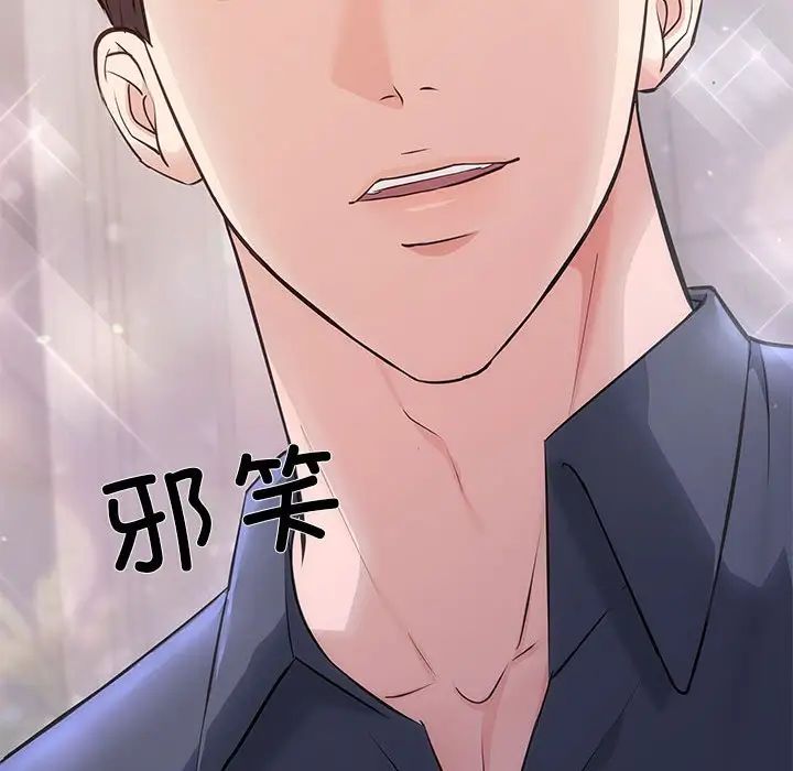 《协议关系》漫画 第12話