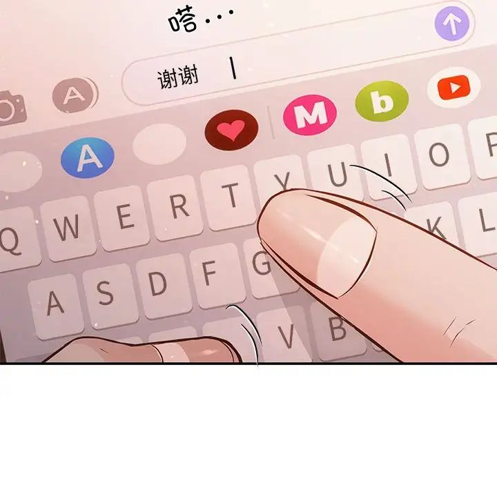 《协议关系》漫画 第13話