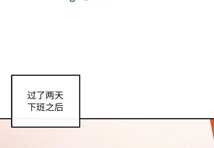《协议关系》漫画 第13話