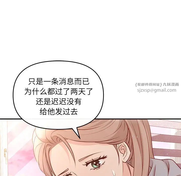 《协议关系》漫画 第13話