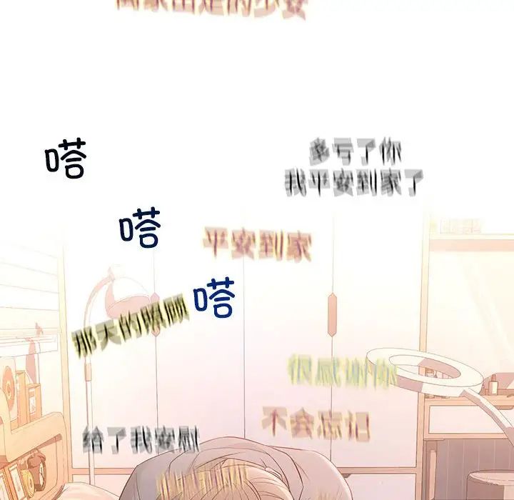 《协议关系》漫画 第13話