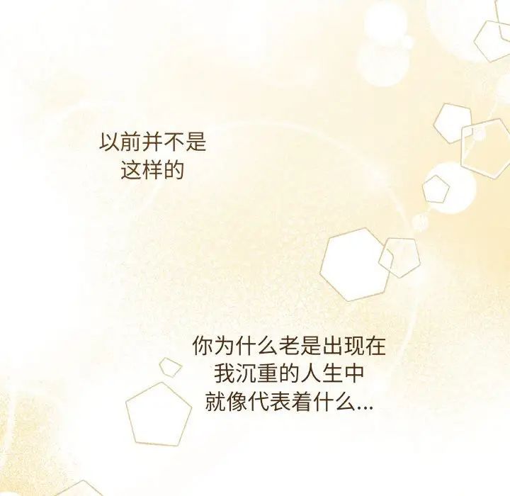 《协议关系》漫画 第13話
