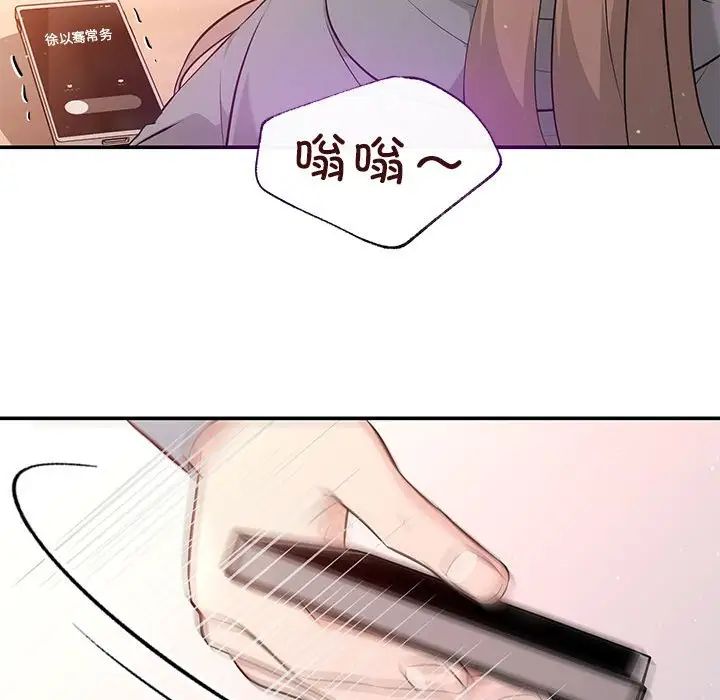 《协议关系》漫画 第13話