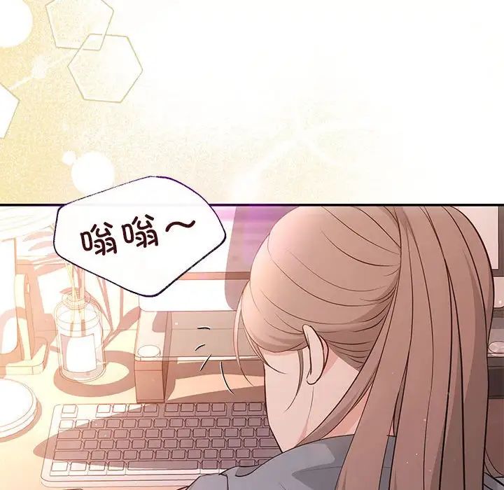 《协议关系》漫画 第13話