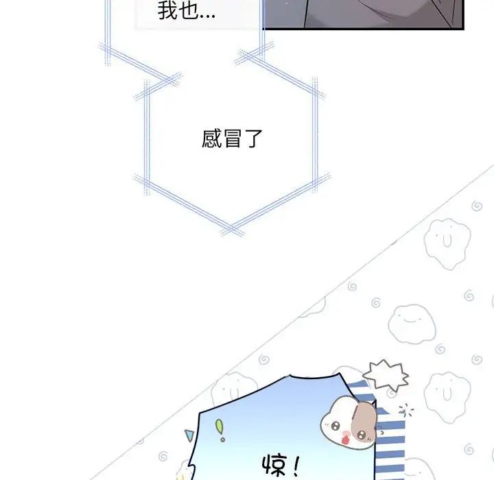 《协议关系》漫画 第13話
