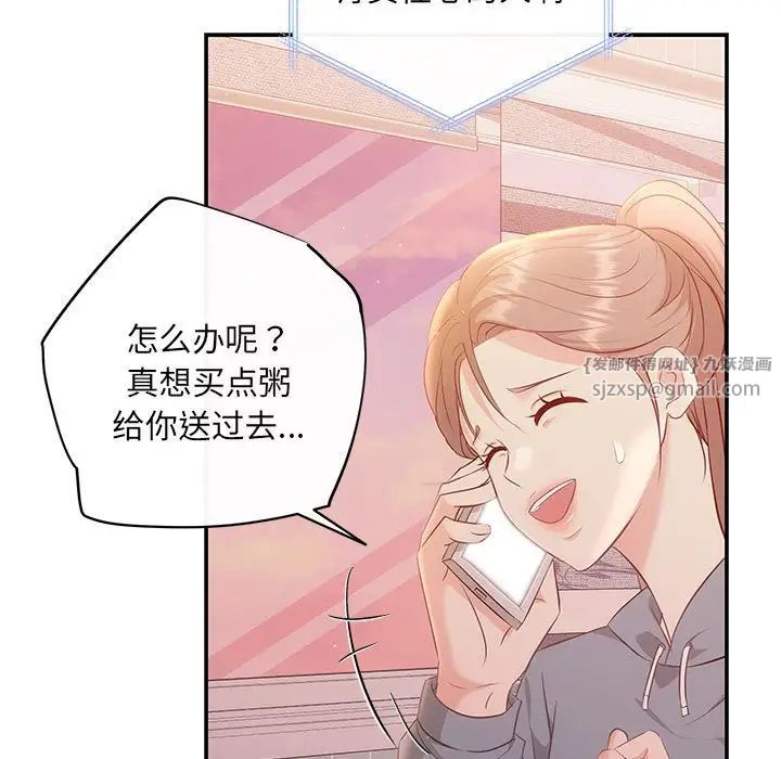 《协议关系》漫画 第13話