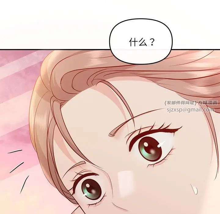 《协议关系》漫画 第13話