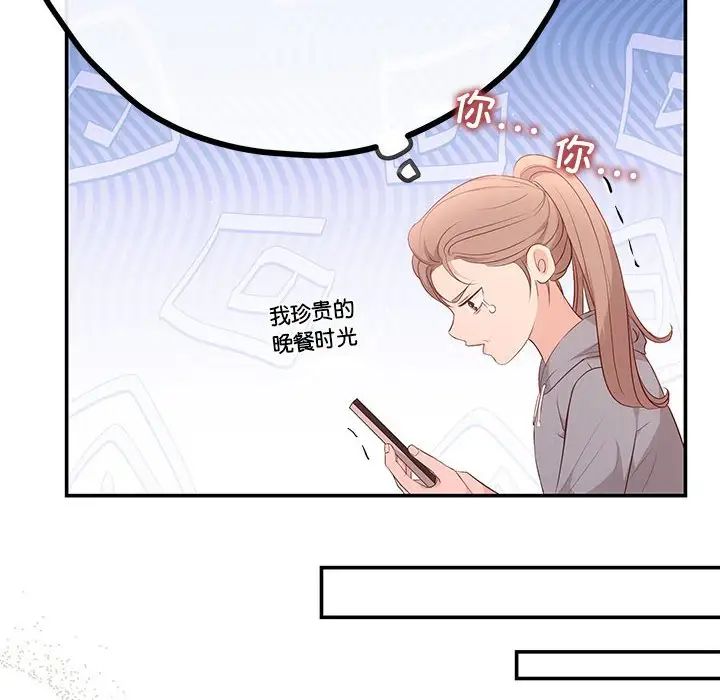 《协议关系》漫画 第13話