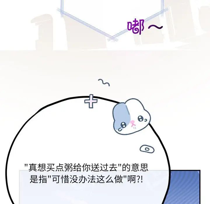 《协议关系》漫画 第13話