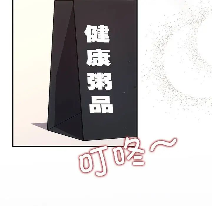 《协议关系》漫画 第13話