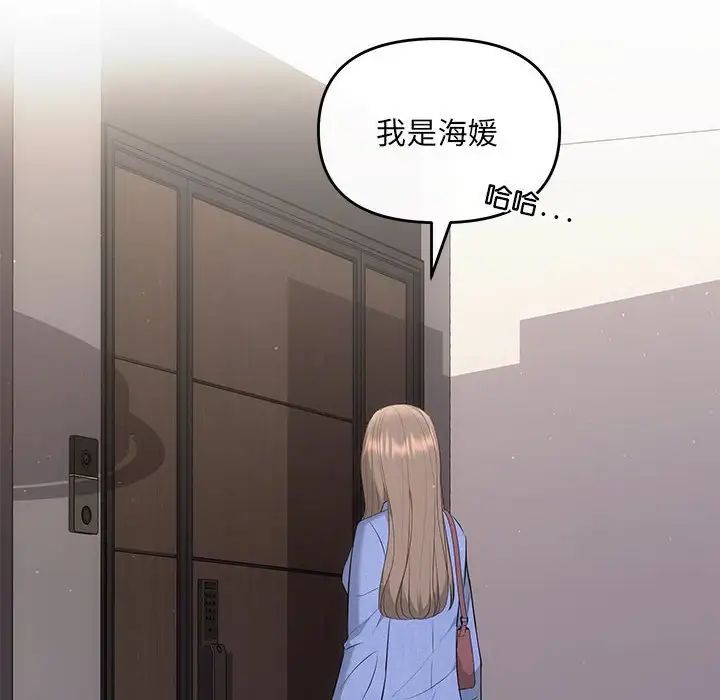 《协议关系》漫画 第13話