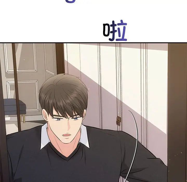 《协议关系》漫画 第13話