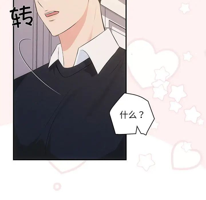 《协议关系》漫画 第13話