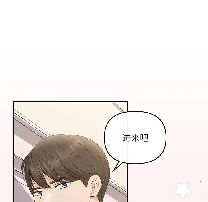 《协议关系》漫画 第13話