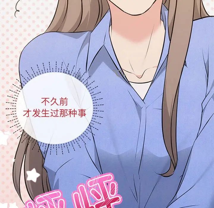 《协议关系》漫画 第13話