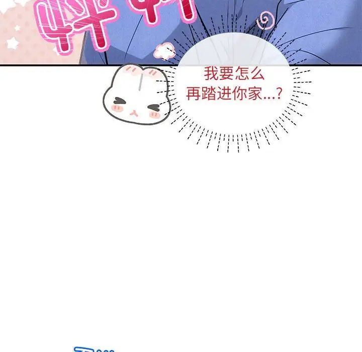 《协议关系》漫画 第13話