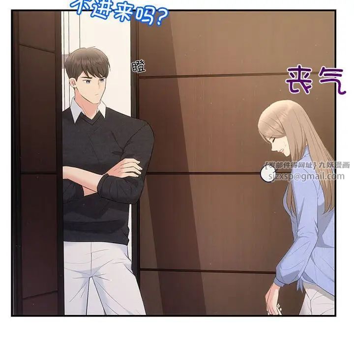 《协议关系》漫画 第13話