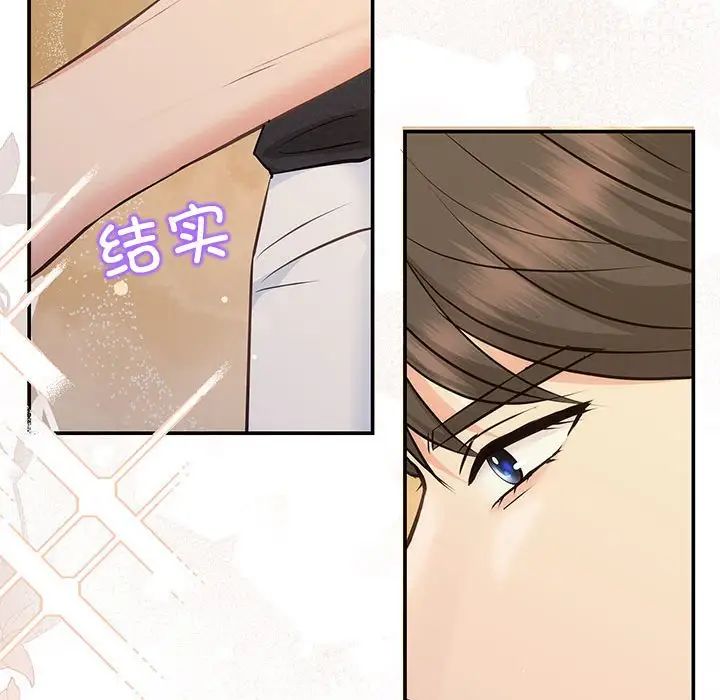 《协议关系》漫画 第13話