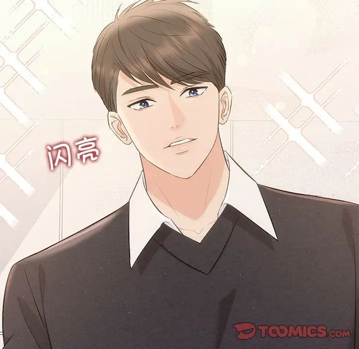 《协议关系》漫画 第13話