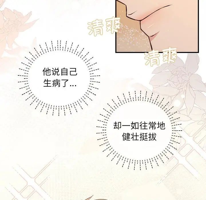 《协议关系》漫画 第13話